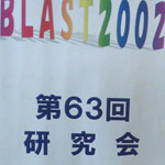 Blast
